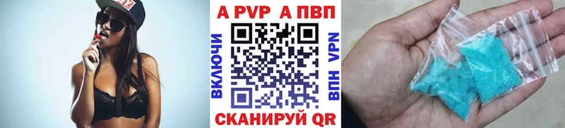 A PVP Crystall  мега ссылки  Шумерля 