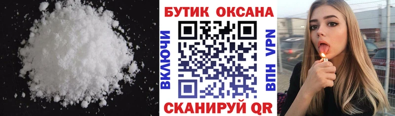 Бутират BDO  купить закладку  Шумерля 