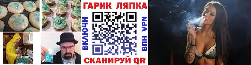 Печенье с ТГК марихуана  Шумерля 