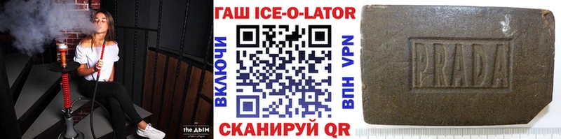 ГАШИШ ice o lator  где купить   Шумерля 