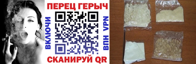 ГЕРОИН белый  гидра ССЫЛКА  Шумерля 