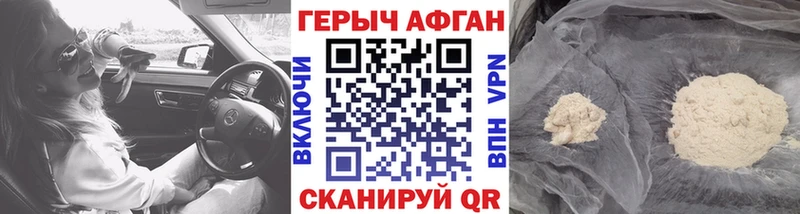 Героин гречка Шумерля